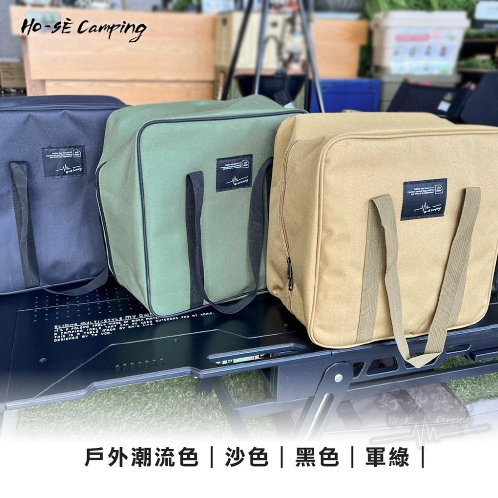 Ho-Sè 軍風防撞方形對開收納袋【好勢露營】30x30多功能 戶外收納包G40燈串燈 方型揹袋鍋具爐具-細節圖7