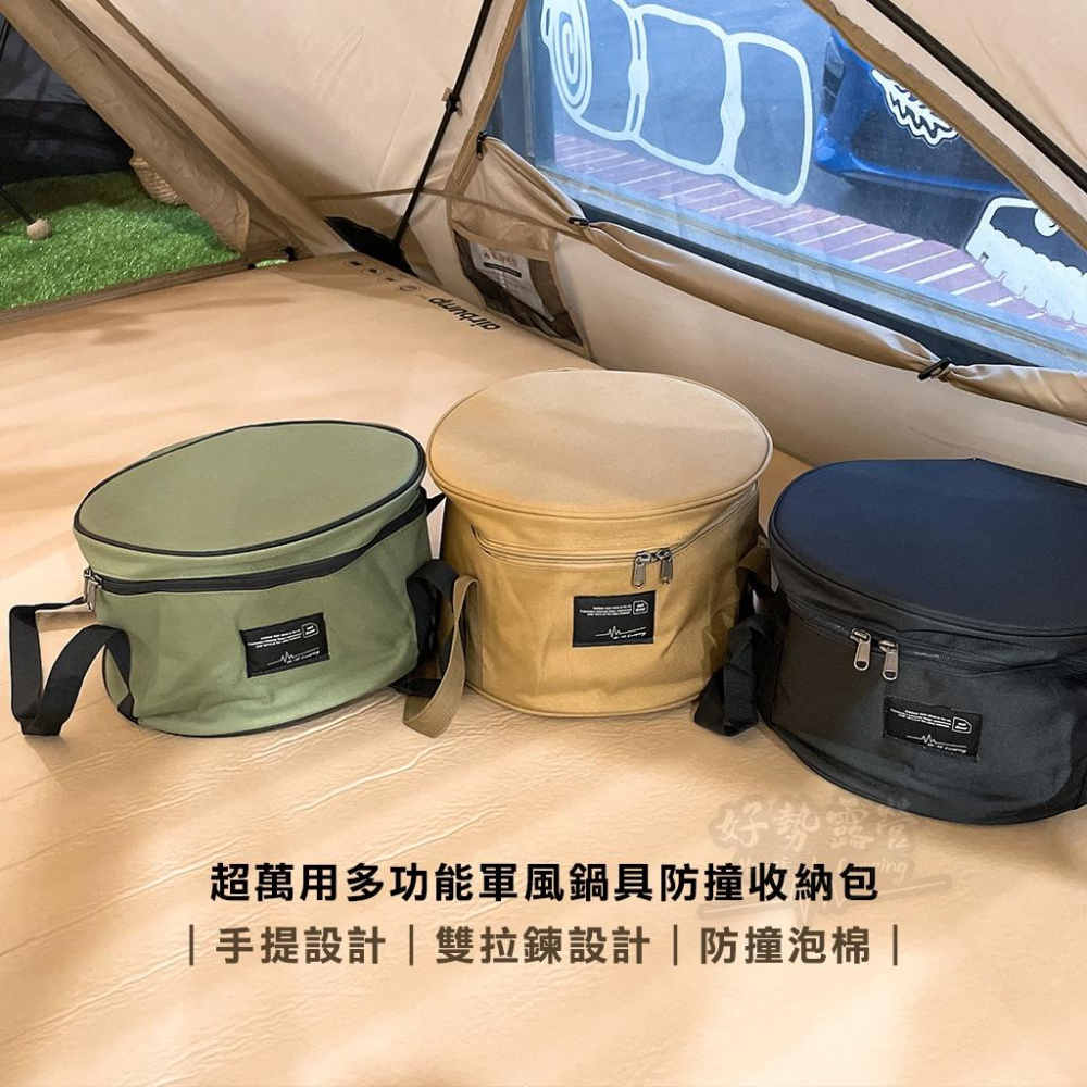 Ho-Sè 軍風鍋具包【好勢露營】鍋具組多功能防撞收納包 NEOFLAM 圓型收納包露營裝備包餐具收納包 炊具包 廚具包-細節圖2