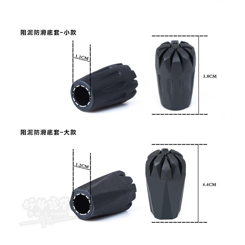 ShineTrip 登山杖配件/阻泥防滑底套-大款/小款【好勢露營】杖尖橡膠防滑腳套 徒步杖 手杖-細節圖9
