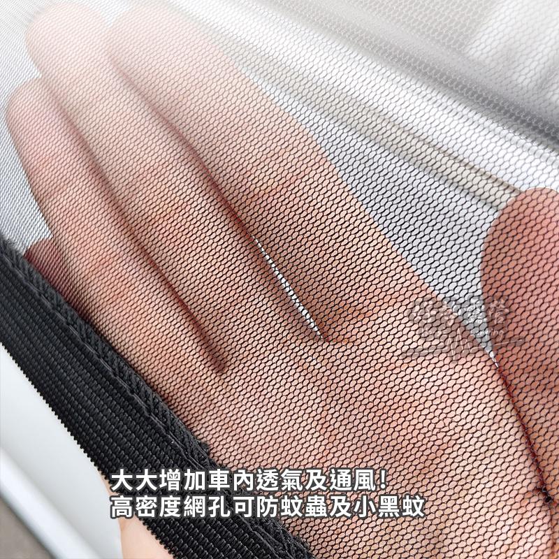 車窗防蚊紗網-前窗/後窗【好勢露營】車用紗窗網 車用蚊帳紗窗 車尾帳 車用蚊帳 車窗蚊帳 車露車宿蚊帳 車用蚊帳-細節圖3