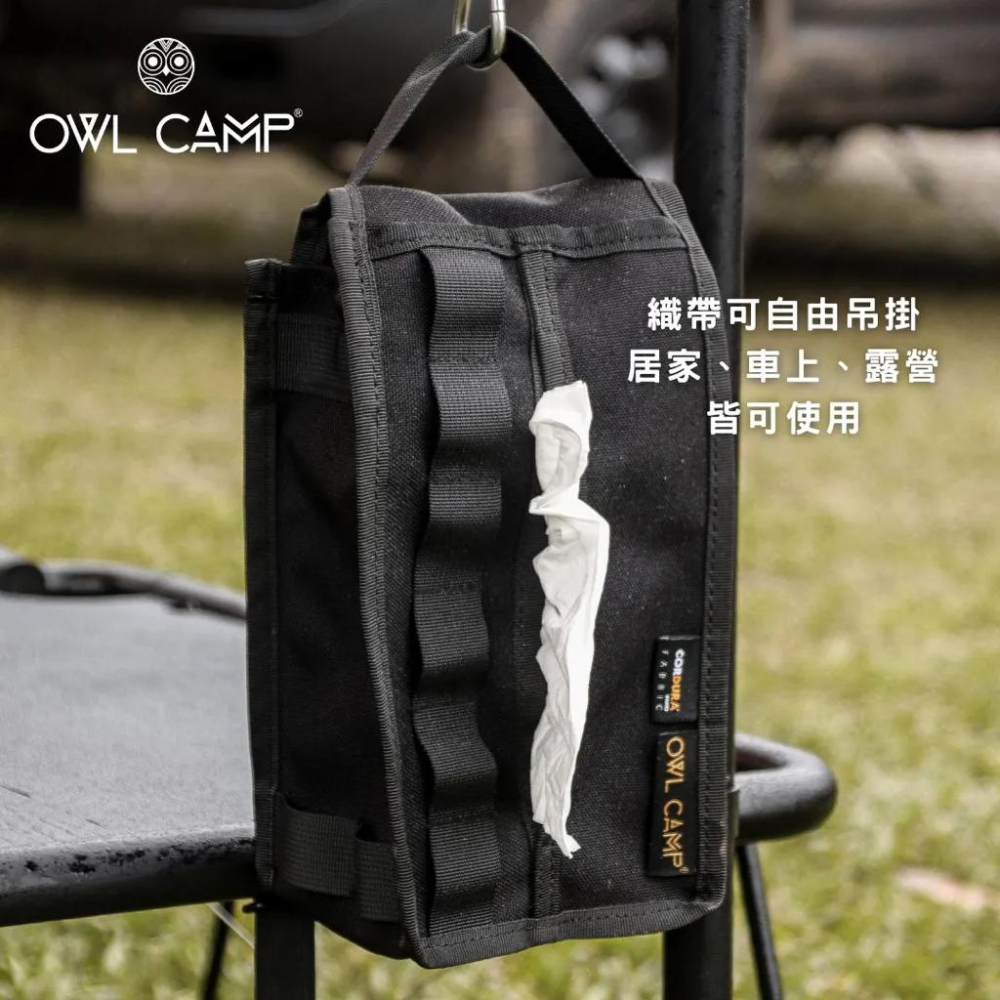 OWL CAMP 多功能紙巾盒【好勢露營】戰術紙巾盒系列 紙巾包 衛生紙盒 面紙盒 衛生紙收納套-細節圖3