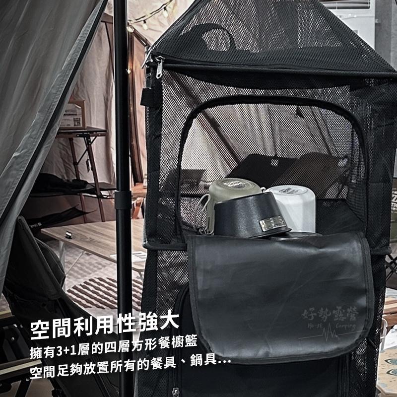 Ho-sè FAD 四層加大曬網籃/防水收納袋【好勢露營】戰術瀝水籃 餐廚吊籃戶外吊掛網籃 餐櫥籃 方型鳥籠晾曬掛 曬網-細節圖5