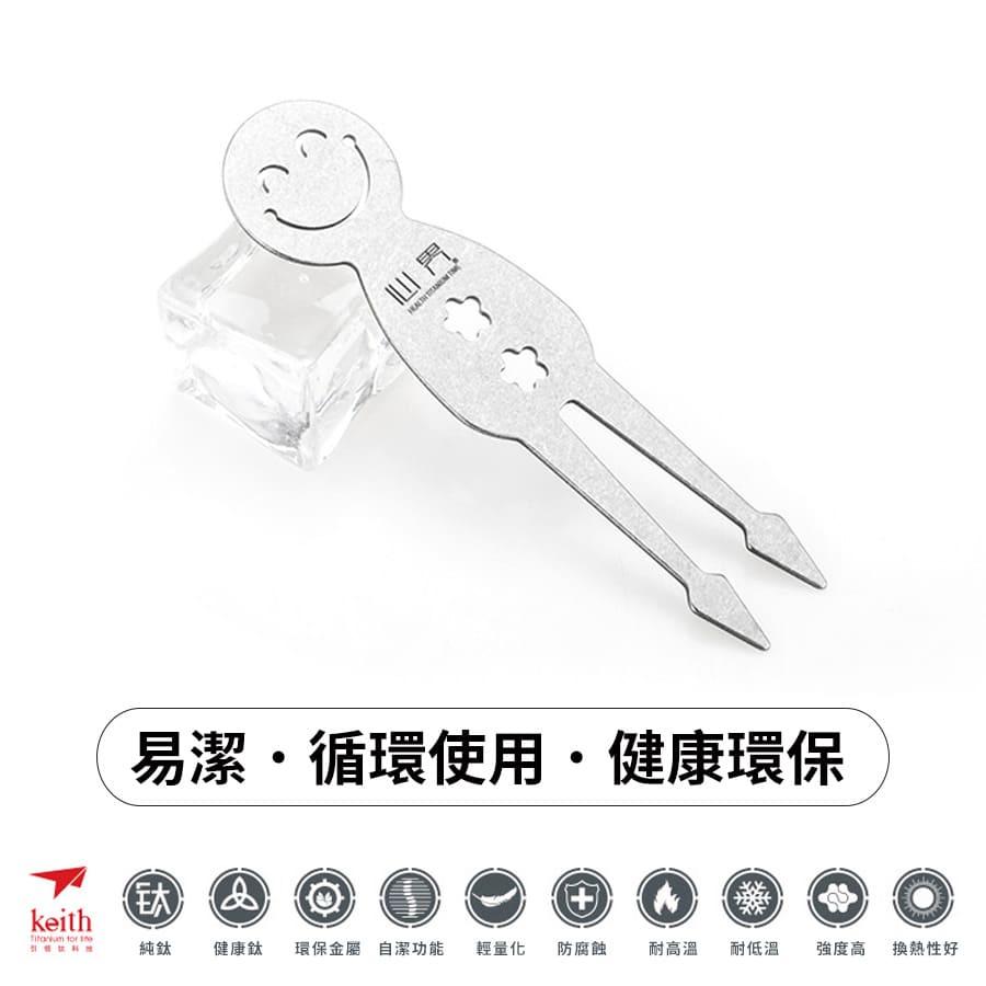Keith鎧斯 純鈦水果叉套裝-3入【好勢露營】Mi1320水果叉 叉子點心叉餐具戶外蛋糕叉-細節圖7