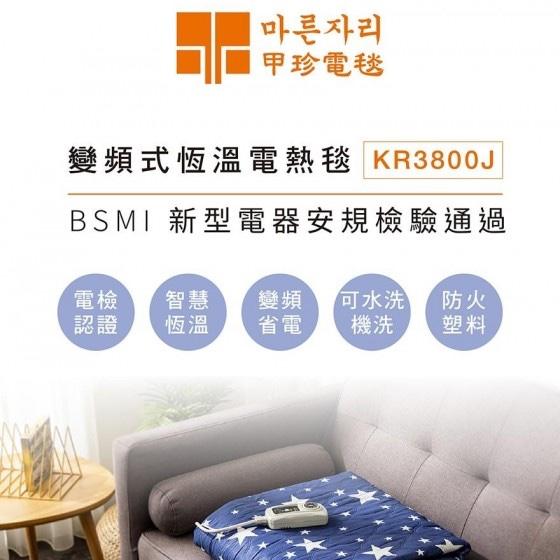 韓國甲珍 雙人省電型恆溫電熱毯【好勢露營】 電熱毯 甲真 KR3800J 雙人款式隨機出貨 電毯 熱敷墊 甲珍電毯-細節圖2