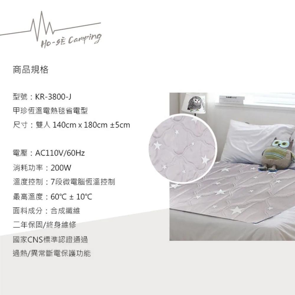 韓國甲珍 雙人省電型恆溫電熱毯【好勢露營】 電熱毯 甲真 KR3800J 雙人款式隨機出貨 電毯 熱敷墊 甲珍電毯-細節圖8