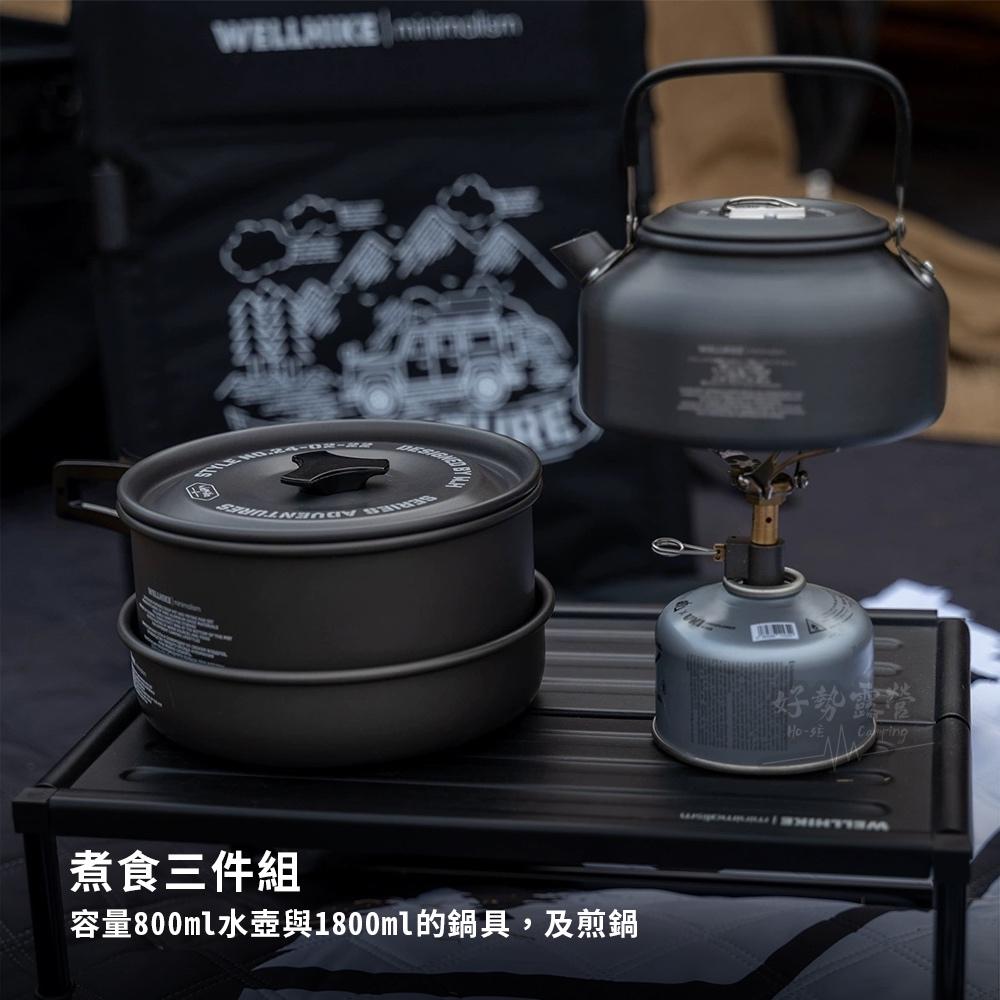 WELLHIKE 輕野三件套鍋組【好勢露營】輕量鋁合金鍋具組3件組 餐具組 戶外 野餐 鍋組 煎鍋煎盤鍋子 燒水壺-細節圖3