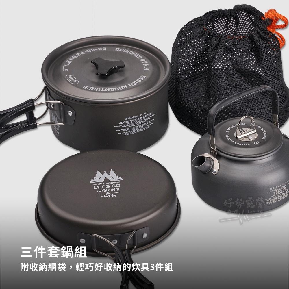 WELLHIKE 輕野三件套鍋組【好勢露營】輕量鋁合金鍋具組3件組 餐具組 戶外 野餐 鍋組 煎鍋煎盤鍋子 燒水壺-細節圖4