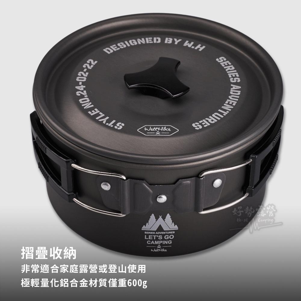 WELLHIKE 輕野三件套鍋組【好勢露營】輕量鋁合金鍋具組3件組 餐具組 戶外 野餐 鍋組 煎鍋煎盤鍋子 燒水壺-細節圖5