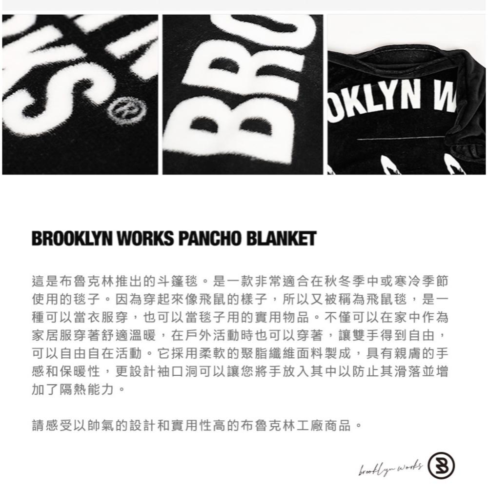 BROOKLYN WORKS 風格保暖毯 120x120cm【好勢露營】斗篷保暖毯 保暖懶人毯 冬天保暖毯 沙發毯飛鼠毯-細節圖3