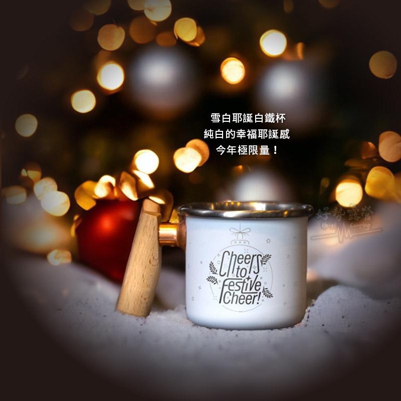 ⭕️急速出貨 Truvii 木柄白鐵杯 2023雪白耶誕杯400ml【好勢露營】聖誕列車變色杯 交換禮物 不鏽鋼杯-細節圖3