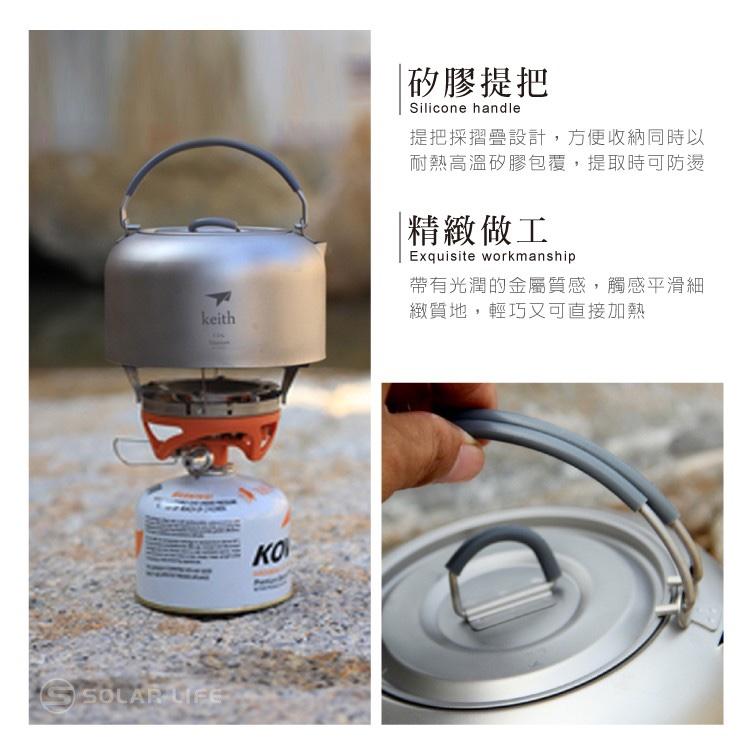 Keith 純鈦攜帶式輕量茶壺附收納網袋1L【好勢露營】Ti3901鈦茶壺 純鈦壺鈦壺 鈦金屬隱形壺口 冷熱開水壺-細節圖7