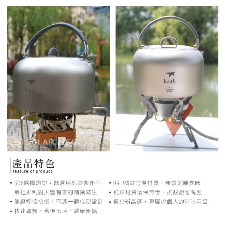 Keith 純鈦攜帶式輕量茶壺附收納網袋1L【好勢露營】Ti3901鈦茶壺 純鈦壺鈦壺 鈦金屬隱形壺口 冷熱開水壺-細節圖9