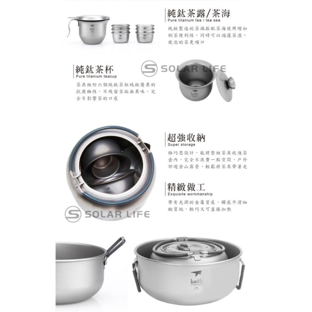 Keith鎧斯 純鈦環保攜帶式全套茶具組 茶具11件套組 Ti3900【好勢露營】六人份附收納袋 鈦茶具 茶具組 泡茶-細節圖4