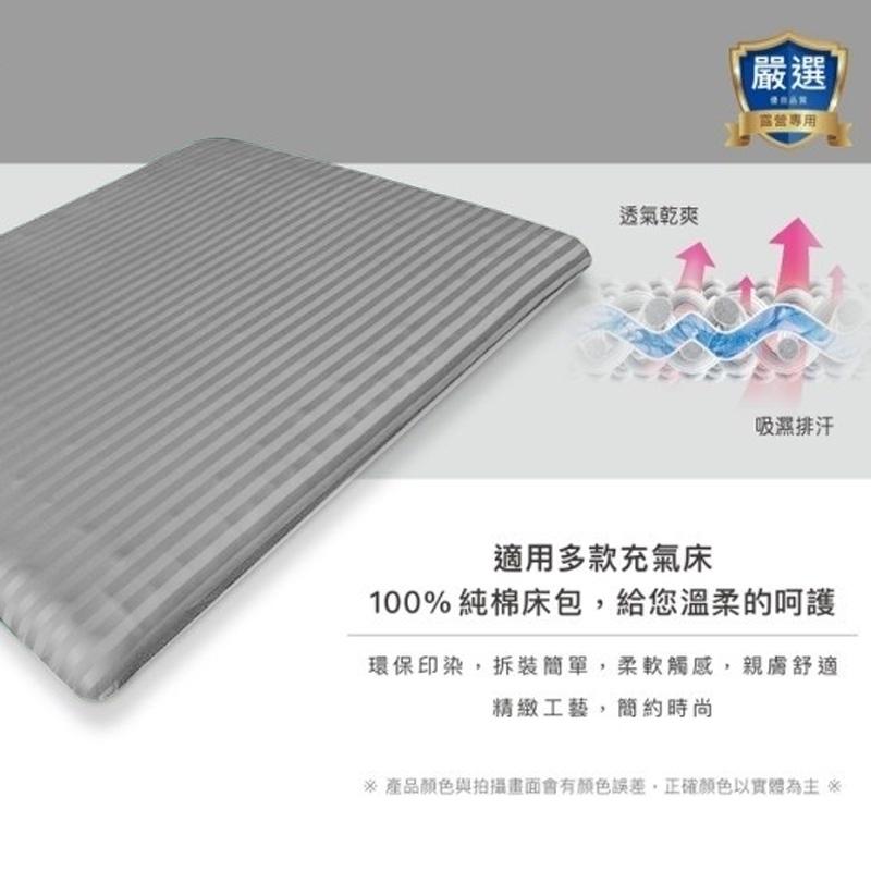 Lumikenka 露米 諾瓦拉精梳棉床包 鋯灰色【好勢露營】精梳棉床包 充氣床墊床包 氣墊床床包 床單 床包-細節圖3