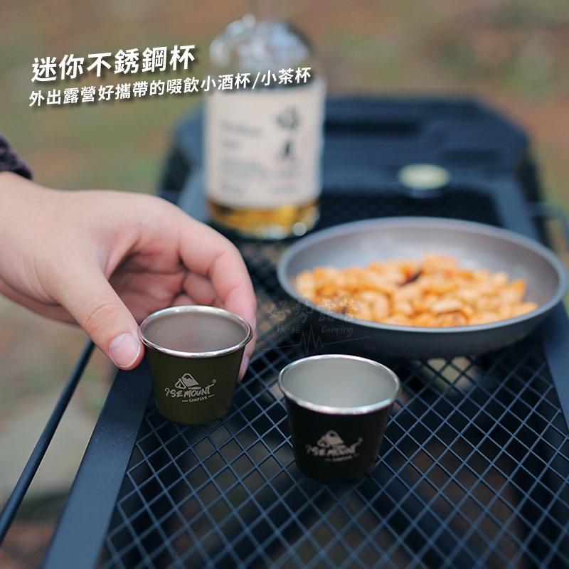ISE MOUNT 不銹鋼小酒杯 50ml啤酒杯【好勢露營】迷你小酒杯 小茶杯茶杯 304不銹鋼杯 戶外杯 SHOT杯-細節圖5
