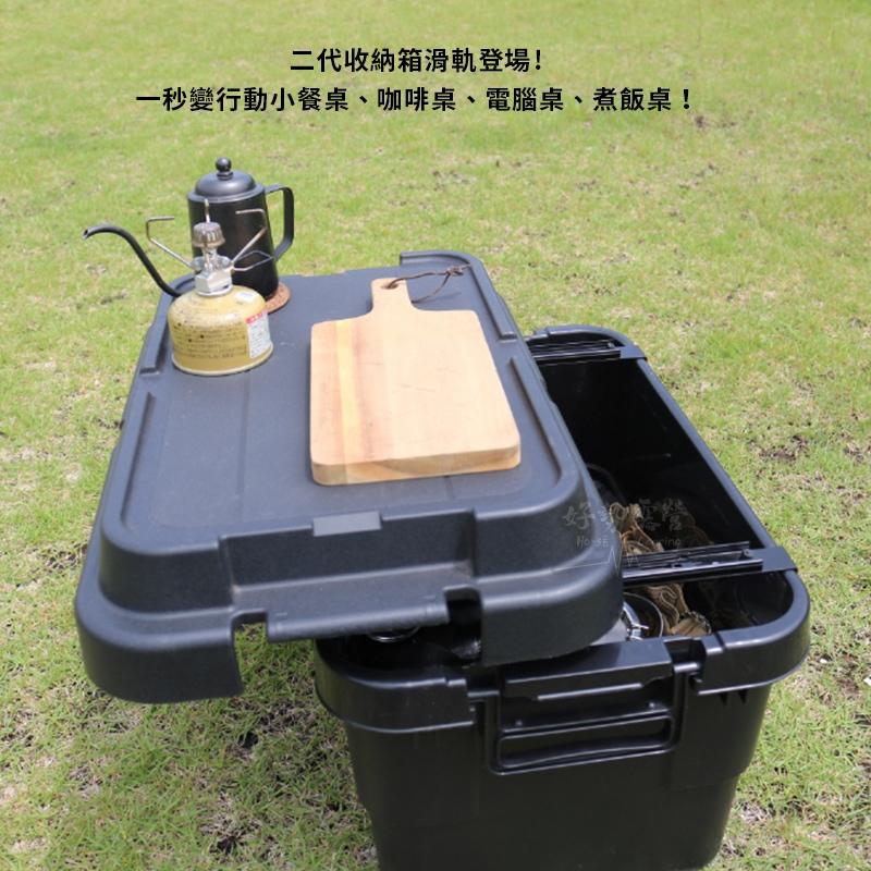 MIND To-RAIL 二代收納箱滑軌(2入1組) 【好勢露營】露營箱耐重箱 變身滑蓋桌滑軌箱 日本製滑軌軌道-細節圖3