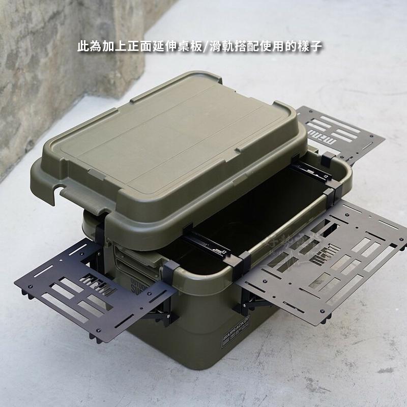 MIND To-RAIL 二代收納箱滑軌(2入1組) 【好勢露營】露營箱耐重箱 變身滑蓋桌滑軌箱 日本製滑軌軌道-細節圖8