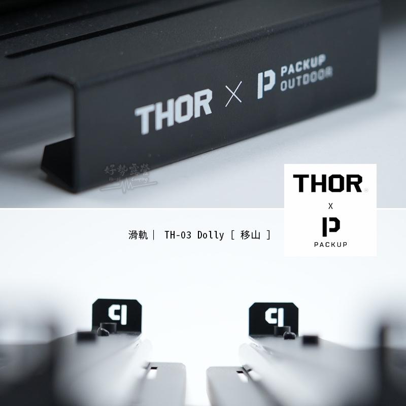 THOR 滑軌 Dolly 移山 53L/75L收納箱專用【好勢露營】THOR箱 滑軌套件 THOR滑軌 延伸桌 支架-細節圖8