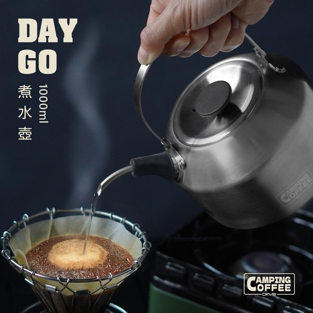 Camping DayGo煮水壺1.2L【好勢露營】1200ml兩用壺 細口壺 茶壺 咖啡手沖壺 戶外手沖咖啡 咖啡器具-細節圖3