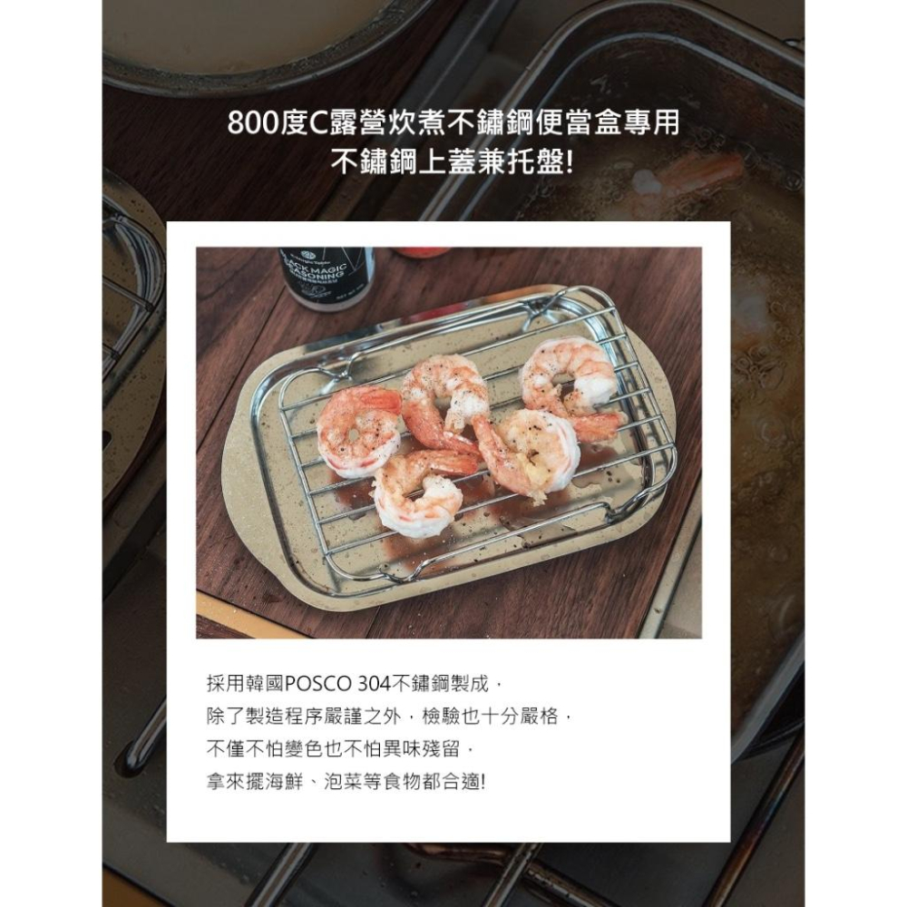 韓國800度C 露營炊飯神器-不鏽鋼上蓋兼托盤【好勢露營】不鏽鋼便當盒專用上蓋 露營炊煮不鏽鋼便當盒專用-細節圖3