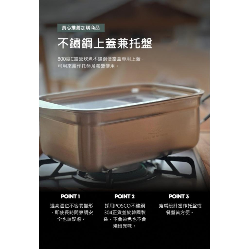 韓國800度C 露營炊飯神器-不鏽鋼上蓋兼托盤【好勢露營】不鏽鋼便當盒專用上蓋 露營炊煮不鏽鋼便當盒專用-細節圖4