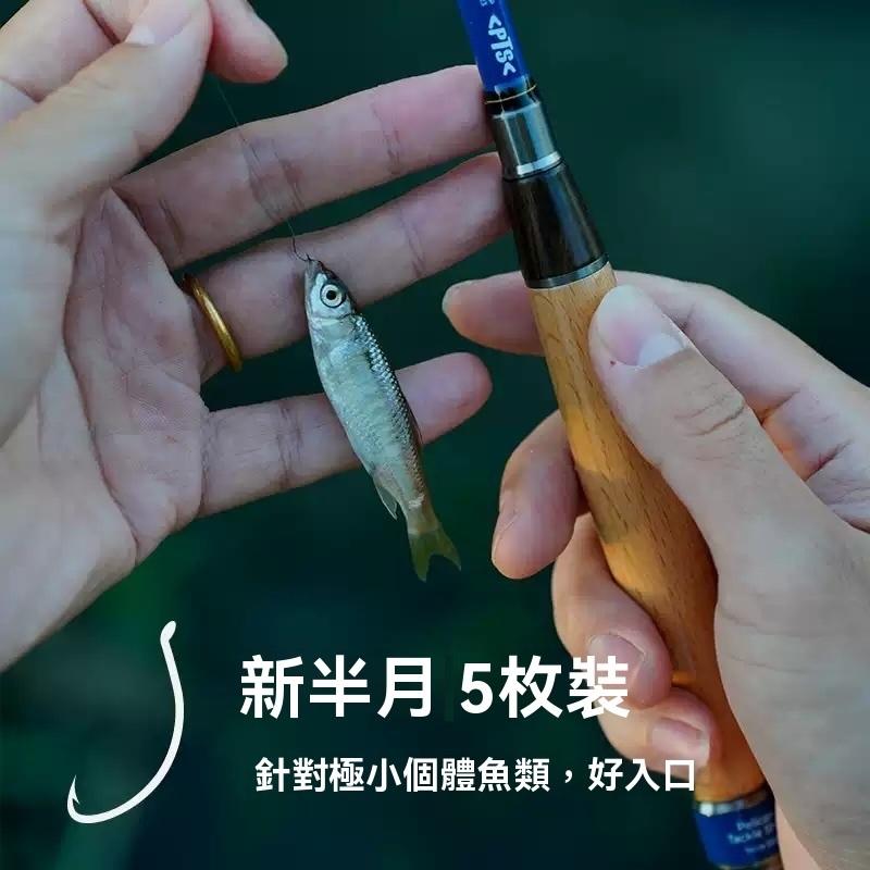 鵜鶘釣 小物釣子魚鉤-秋田狐/新半月 5入【好勢露營】官方授權 小物釣 曲型魚鉤 魚勾釣魚-細節圖6