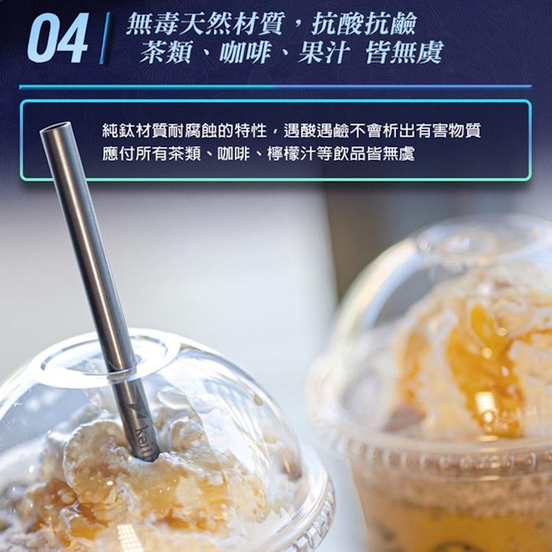 鎧斯Keith 純鈦環保斜口直吸管-7mm/12mm【好勢露營】Ti3703附清潔刷環保鈦吸管手搖杯飲料吸管Ti3702-細節圖8