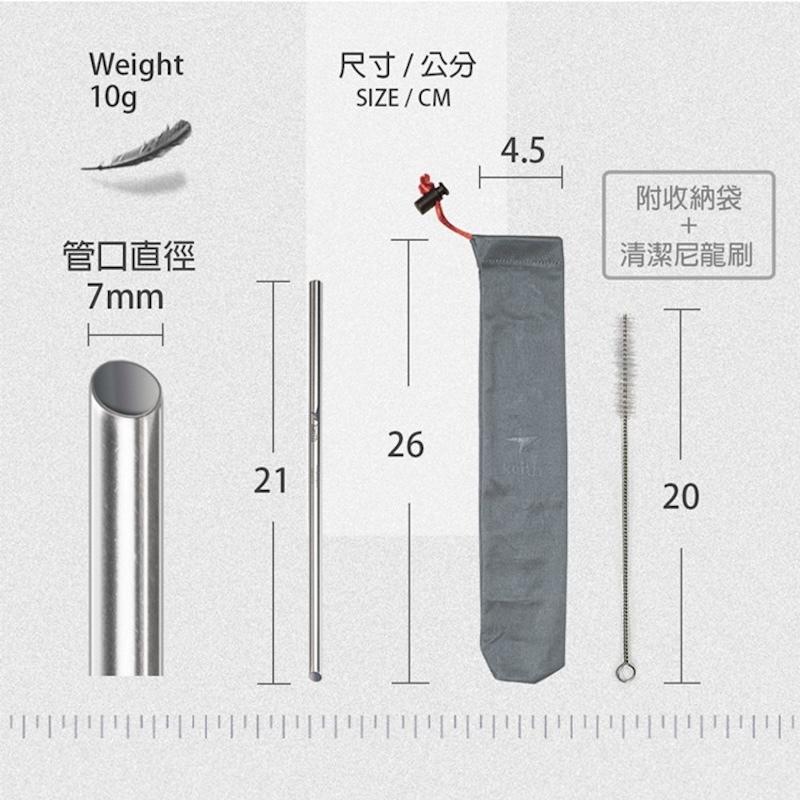 鎧斯Keith 純鈦環保斜口直吸管-7mm/12mm【好勢露營】Ti3703附清潔刷環保鈦吸管手搖杯飲料吸管Ti3702-細節圖9