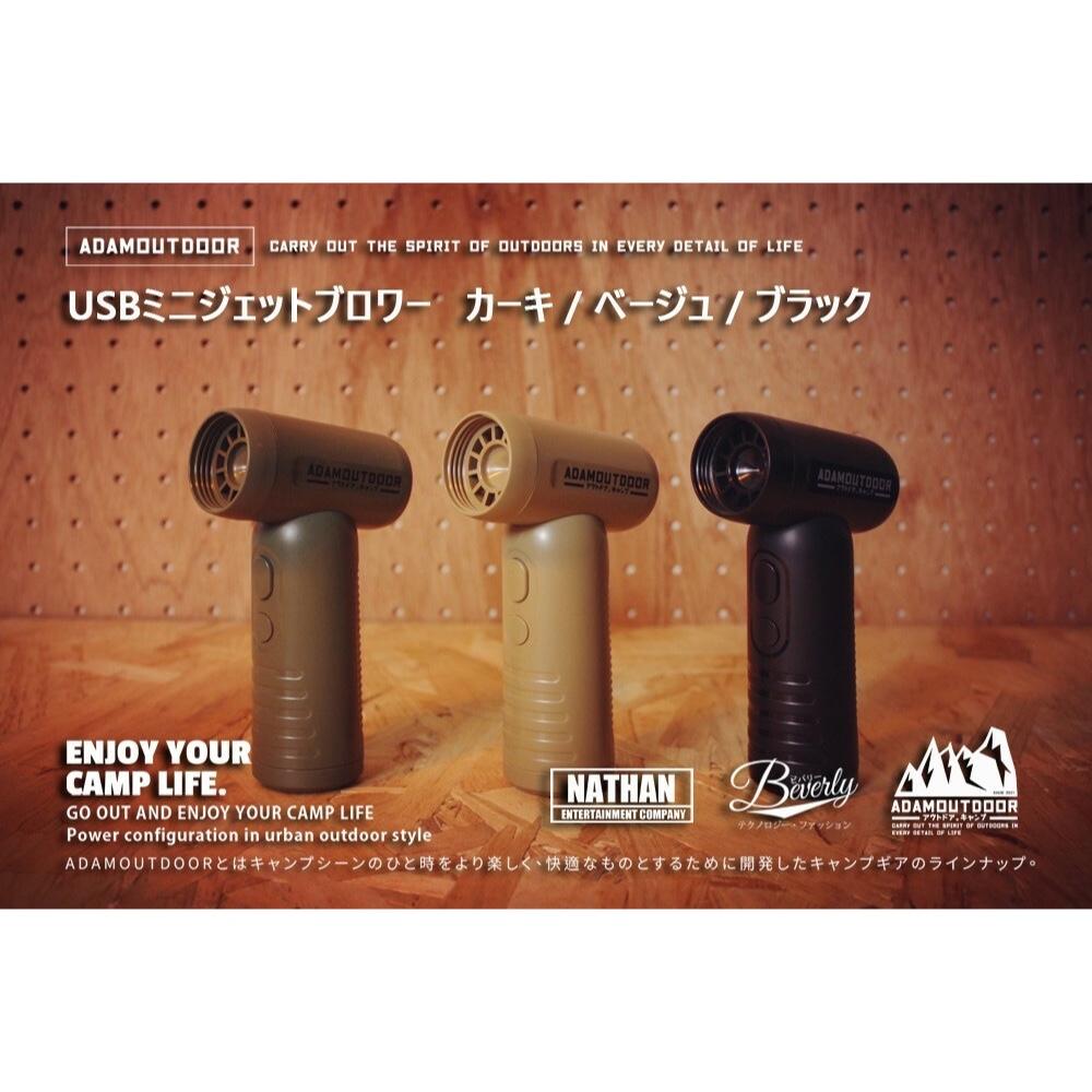 ADAMOUTDOOR USB手持噴射渦輪噴槍【好勢露營】強力渦輪風扇 渦輪風槍 強力風扇 無刷渦輪暴力風扇 暴力吹風機-細節圖8