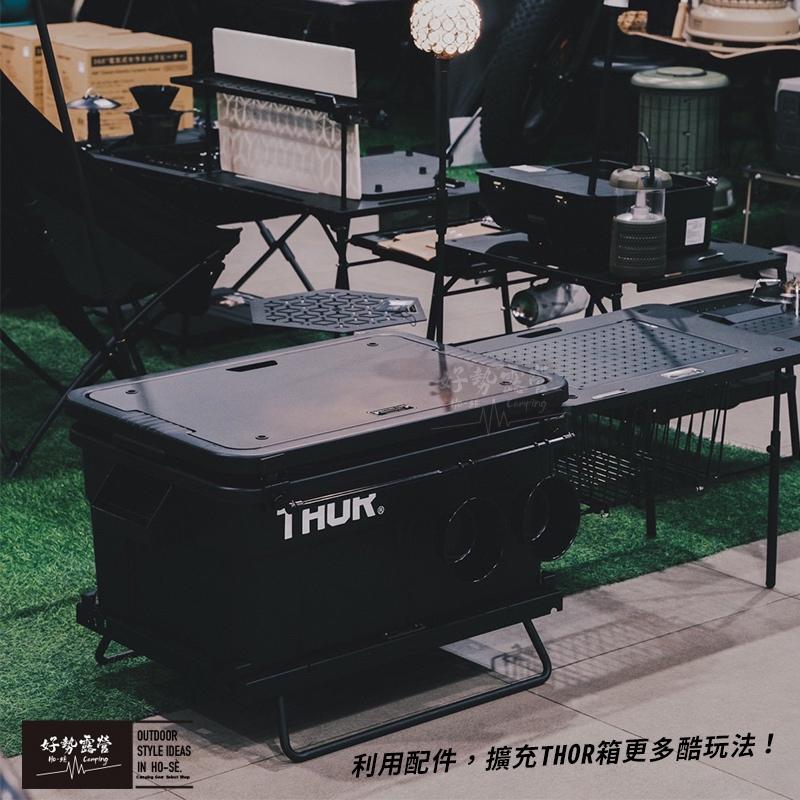 THOR 滑軌套件 53L 75L收納箱專用【好勢露營】 THOR箱配件擴充配件 加厚滑軌 快拆設計磁吸掛勾-細節圖3