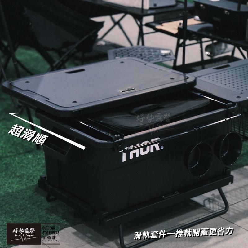 THOR 滑軌套件 53L 75L收納箱專用【好勢露營】 THOR箱配件擴充配件 加厚滑軌 快拆設計磁吸掛勾-細節圖4