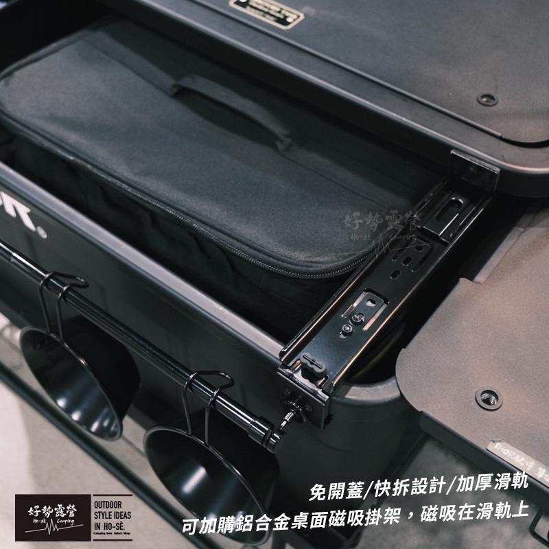 THOR 滑軌套件 53L 75L收納箱專用【好勢露營】 THOR箱配件擴充配件 加厚滑軌 快拆設計磁吸掛勾-細節圖6