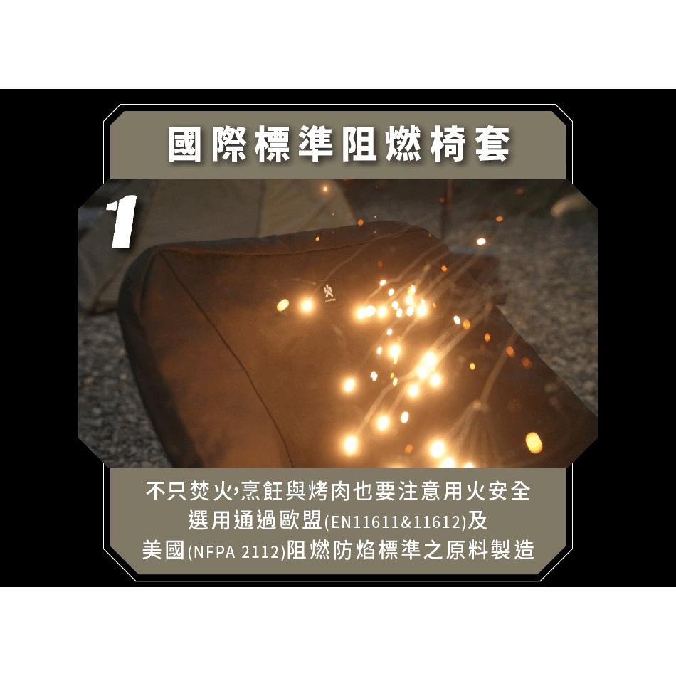 CAMPFIRE 營火部落 戰焰阻燃椅套【好勢露營】月亮椅 椅套 阻燃防焰 舒適透氣 輕量椅 焚火必備-細節圖3