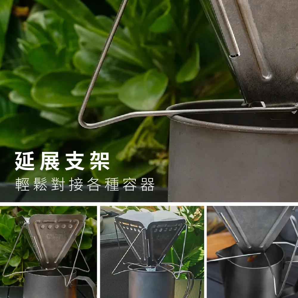 Camping 手沖收合濾杯 2-4 cup【好勢露營】手沖咖啡器具 戶外摺疊濾杯 折疊式露營手沖壺 攜帶式-細節圖7