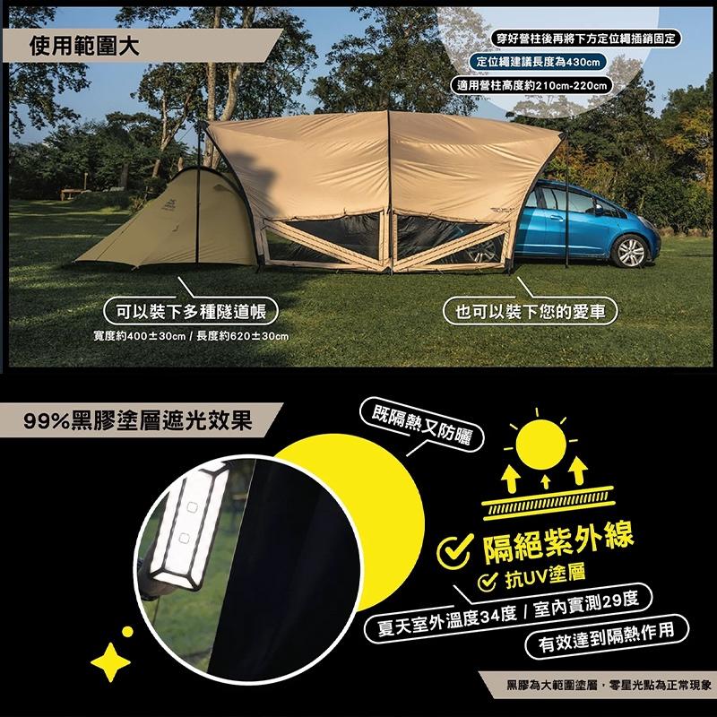 WILDER CHIEF 荒野酋長 晝夜戰術哈比帳 6x7【好勢露營】哈比天幕 天幕 黑膠 客廳帳-細節圖7