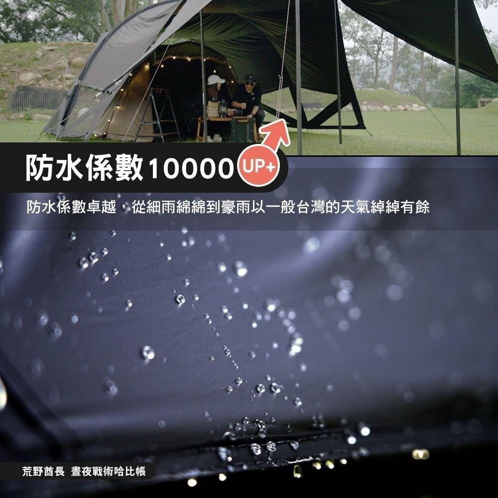 WILDER CHIEF 荒野酋長 晝夜戰術哈比帳 6x7【好勢露營】哈比天幕 天幕 黑膠 客廳帳-細節圖8