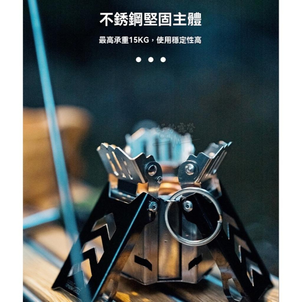 Springhill 春山 原力酒精爐【好勢露營】不銹鋼爐具 黃銅爐芯 超輕易攜帶 爐具 野炊爐 爐架 戶外露營防風爐-細節圖6