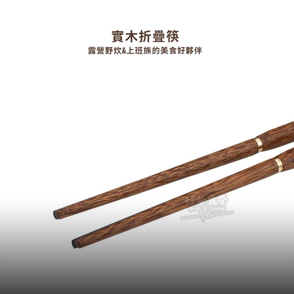 WELLHIKE 折疊實木筷-附收納套【好勢露營】附登山扣 露營筷子餐具 環保筷 木筷折疊筷子摺疊餐具-細節圖5
