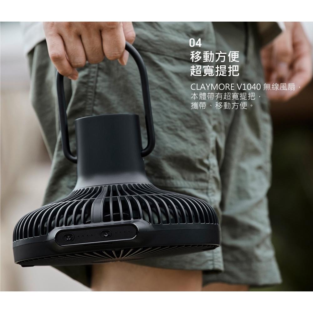 韓國CLAYMORE Fan V1040 無線風扇【好勢露營】無線風扇含收納袋 循環風扇 桌上風扇  DC風扇 桌扇-細節圖7