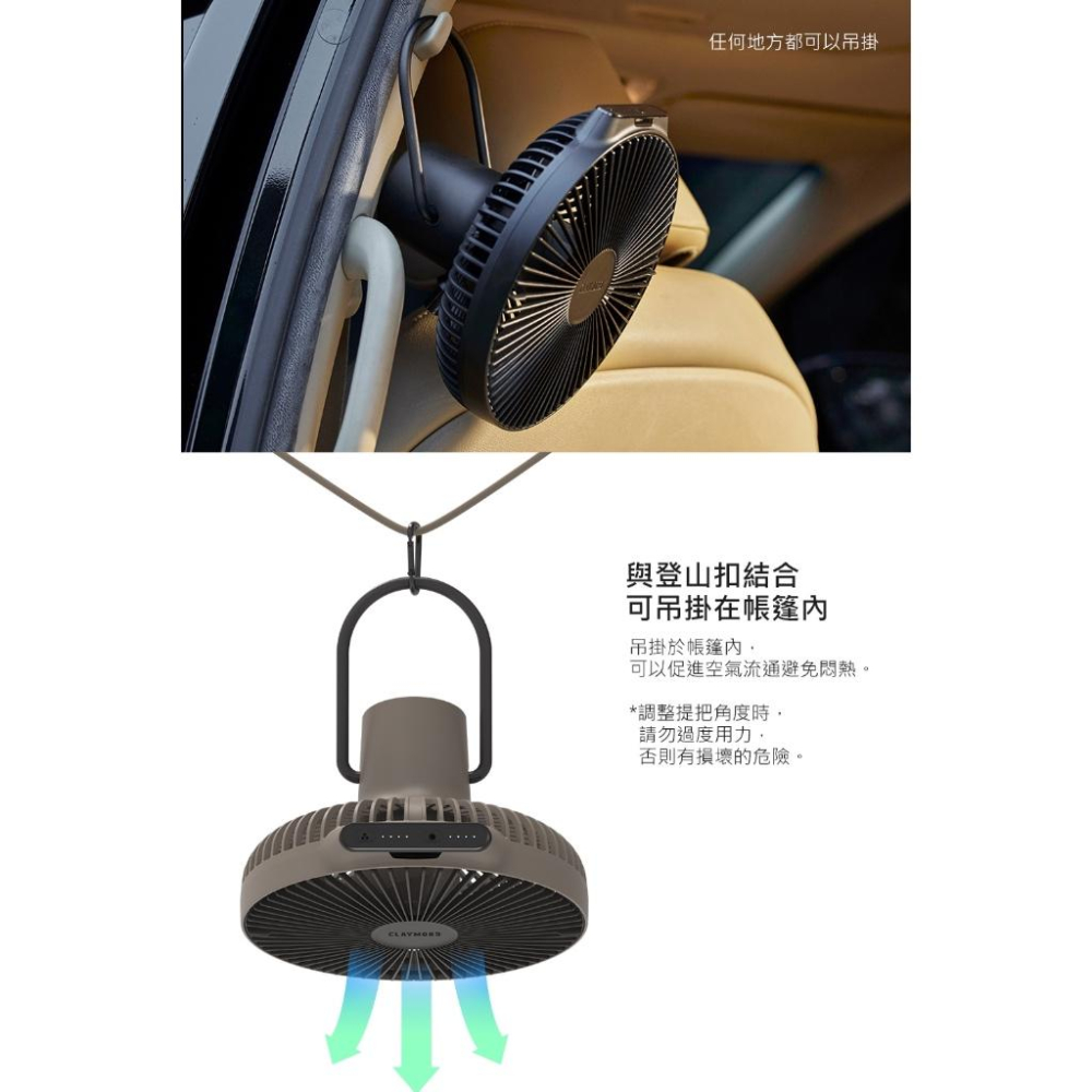 韓國CLAYMORE Fan V1040 無線風扇【好勢露營】無線風扇含收納袋 循環風扇 桌上風扇  DC風扇 桌扇-細節圖9