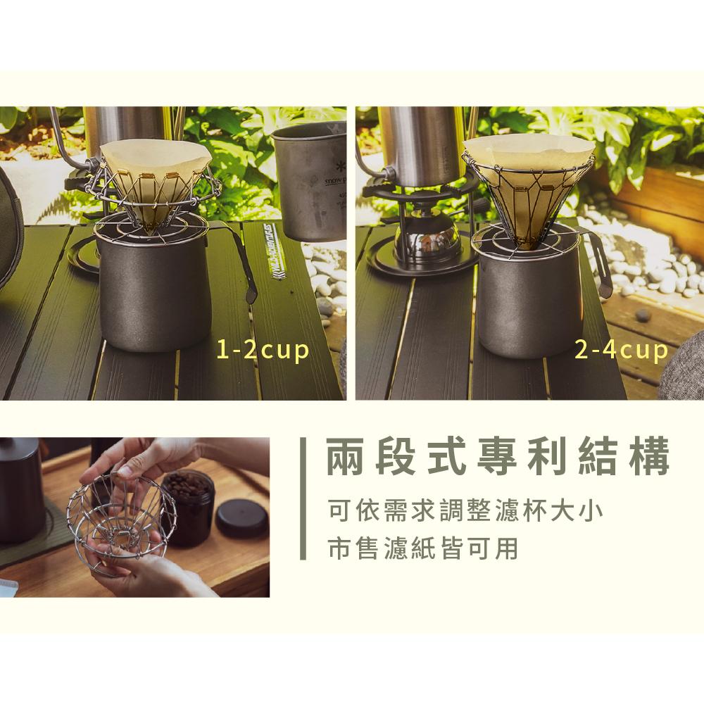 Camping 折疊濾杯收納組【好勢露營】手沖咖啡 不鏽鋼濾杯 金屬濾杯 咖啡濾器 咖啡器具 咖啡濾杯 戶外咖啡-細節圖4