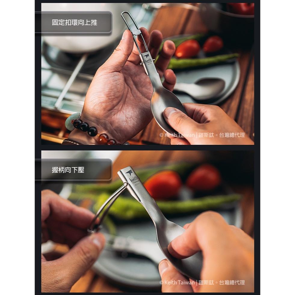 Keith 純鈦環保餐具折疊湯匙18.5CM【好勢露營】Ti5315 附收納袋 摺疊餐具 摺疊握把 鈦湯匙環保餐具-細節圖5