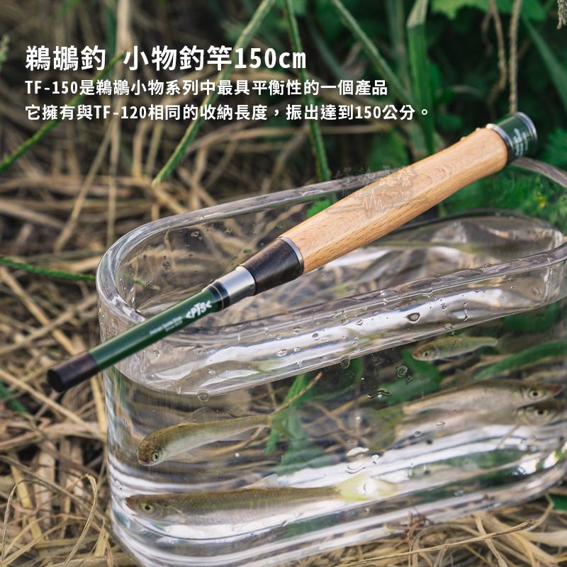 鵜鶘釣 小物釣竿150cm【好勢露營】官方授權 超輕碳纖維釣竿 手竿 小物釣手釣竿 溪釣竿 迷你釣竿 小魚釣竿釣魚竿蝦竿-細節圖3