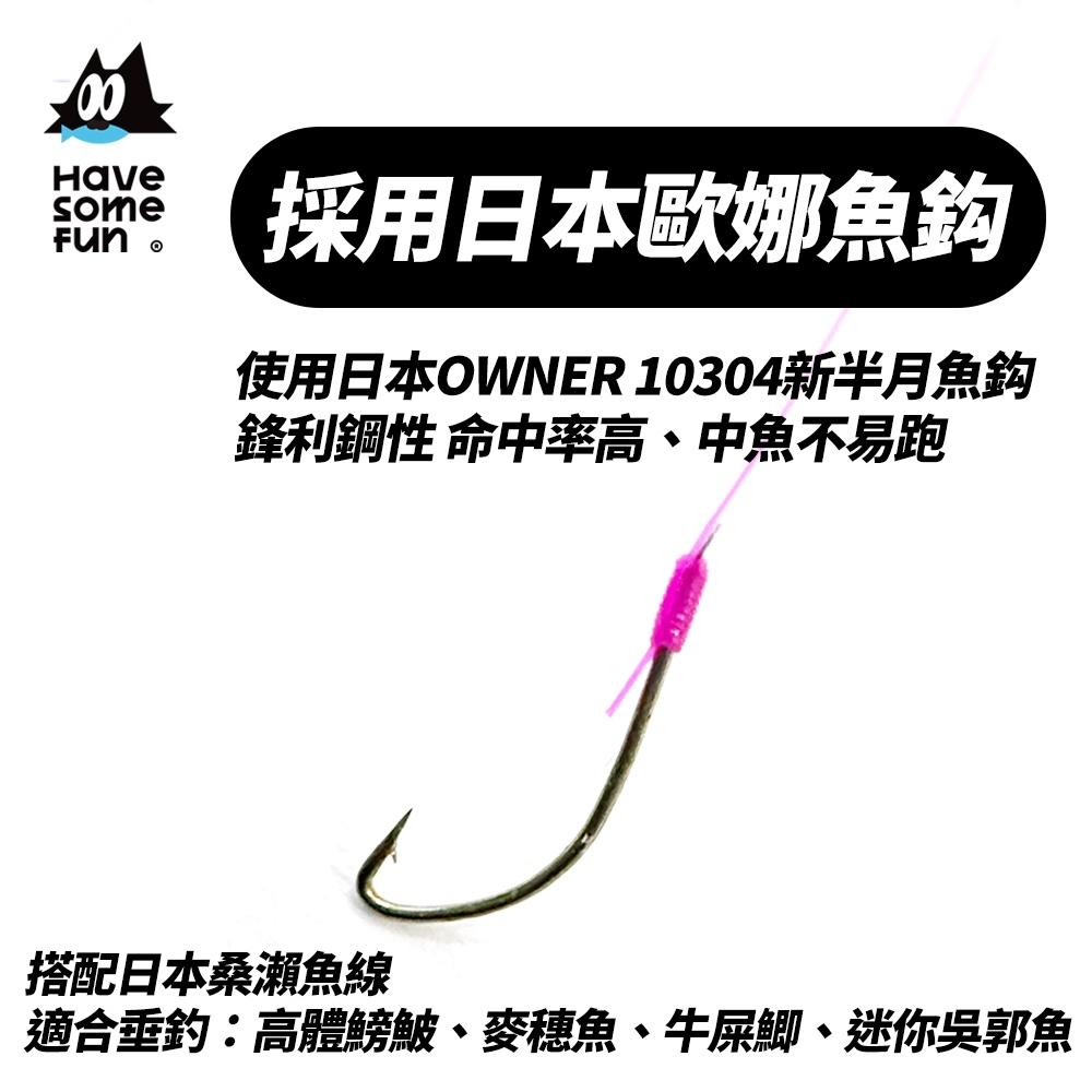 樂貓釣 HSF 小物釣線組【好勢露營】釣魚線 魚線 釣線 小物釣 釣線組 釣魚裝備 新半月魚鉤 微物釣 溪釣線 溪釣裝備-細節圖4