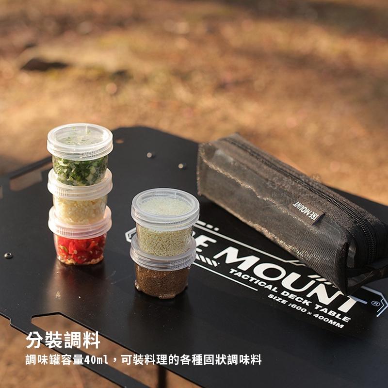 ISE MOUNT 可疊加調料瓶【好勢露營】可拼接調味罐收納包 調味罐分裝 調料罐 戶外調味料收納瓶 分裝瓶 醬料瓶-細節圖4