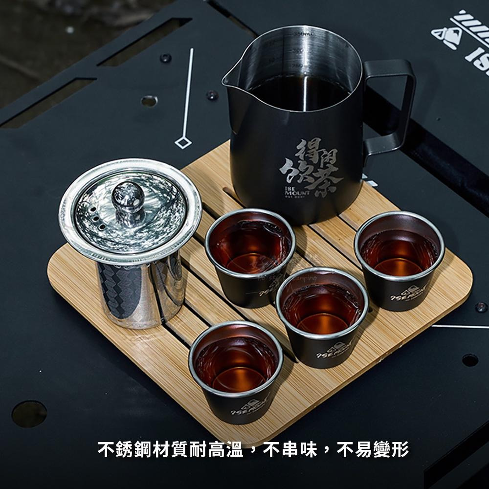 ISE MOUNT 功夫茶具組-一壺四杯【好勢露營】旅行茶具組 戶外不銹鋼泡茶壺 防燙手柄 不鏽鋼隨身茶具組-細節圖7