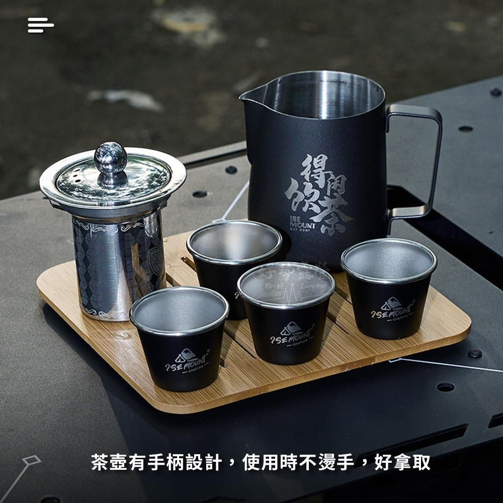ISE MOUNT 功夫茶具組-一壺四杯【好勢露營】旅行茶具組 戶外不銹鋼泡茶壺 防燙手柄 不鏽鋼隨身茶具組-細節圖8