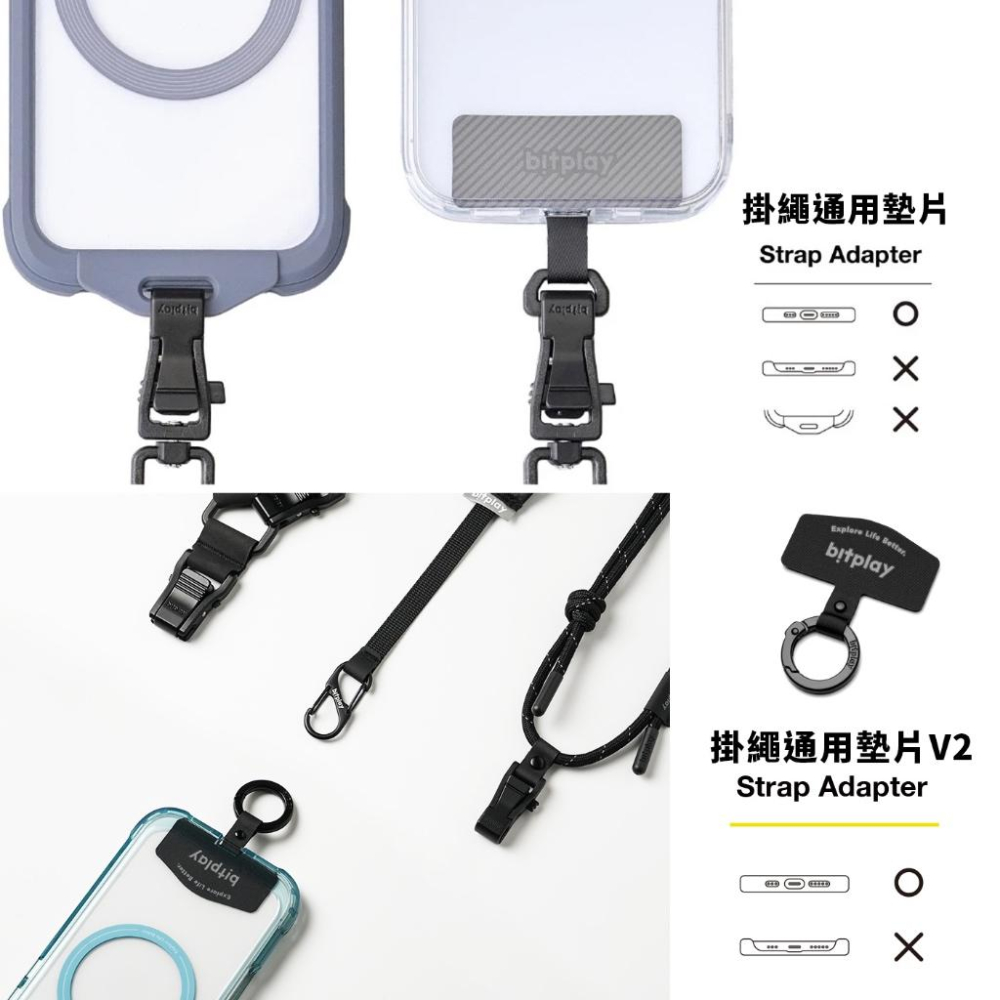 bitplay 6mm 撞色掛繩 V2【好勢露營】手機掛繩 手機背帶 / 全四色 (含掛繩通用墊片V2）-細節圖9