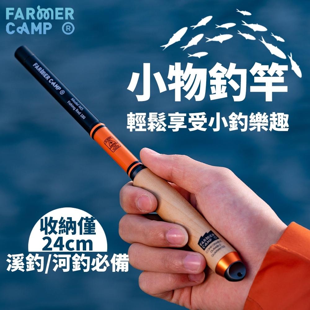 Farmer Camp 小物釣專家 小物釣魚竿【好勢露營】手竿 溪釣竿 手釣竿 迷你釣竿 小物釣 釣竿 溪釣 微物釣-細節圖2