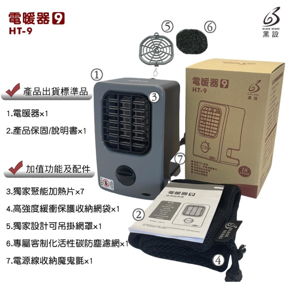 黑設電暖器 HT-9 最新款9代【好勢露營】微型低功率電暖器 可吊掛電暖爐 露營必備暖爐 陶瓷電暖器暖爐-細節圖8
